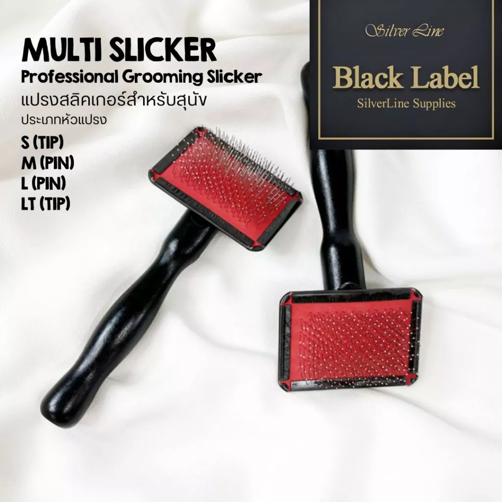 SilverLine Multi Slicker Brush แปรงหวีสลิคเกอร์ระดับ Professional สินค้าแบรนด์นำเข้าจากเกาหลี