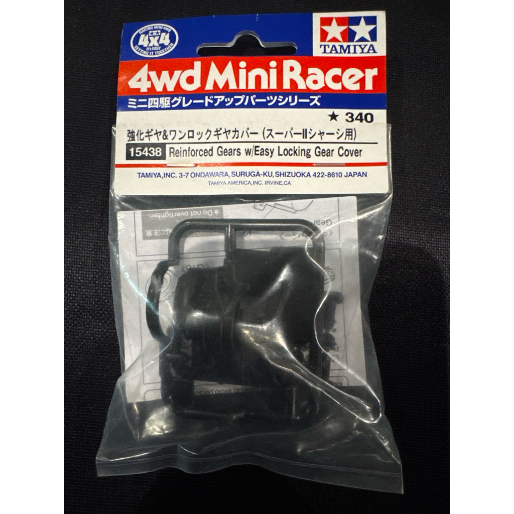 TAMIYA15438 Reinforced Gears w/Easy Locking Gear Cover