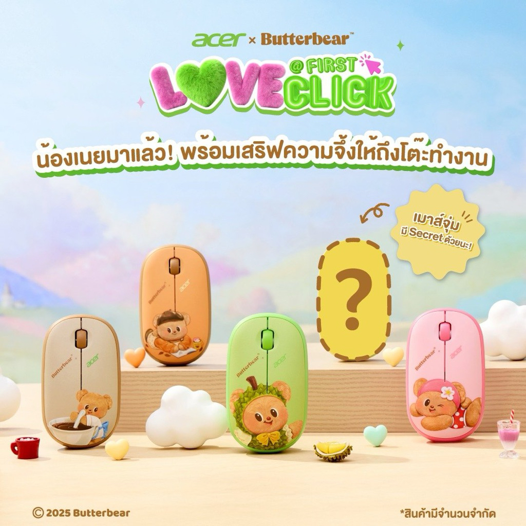 พร้อมส่ง 🐻 ACER Mouse 2.4G เมาส์ไร้สาย เมาส์ หมีเนย น้องเนย For Butterbear blind box series