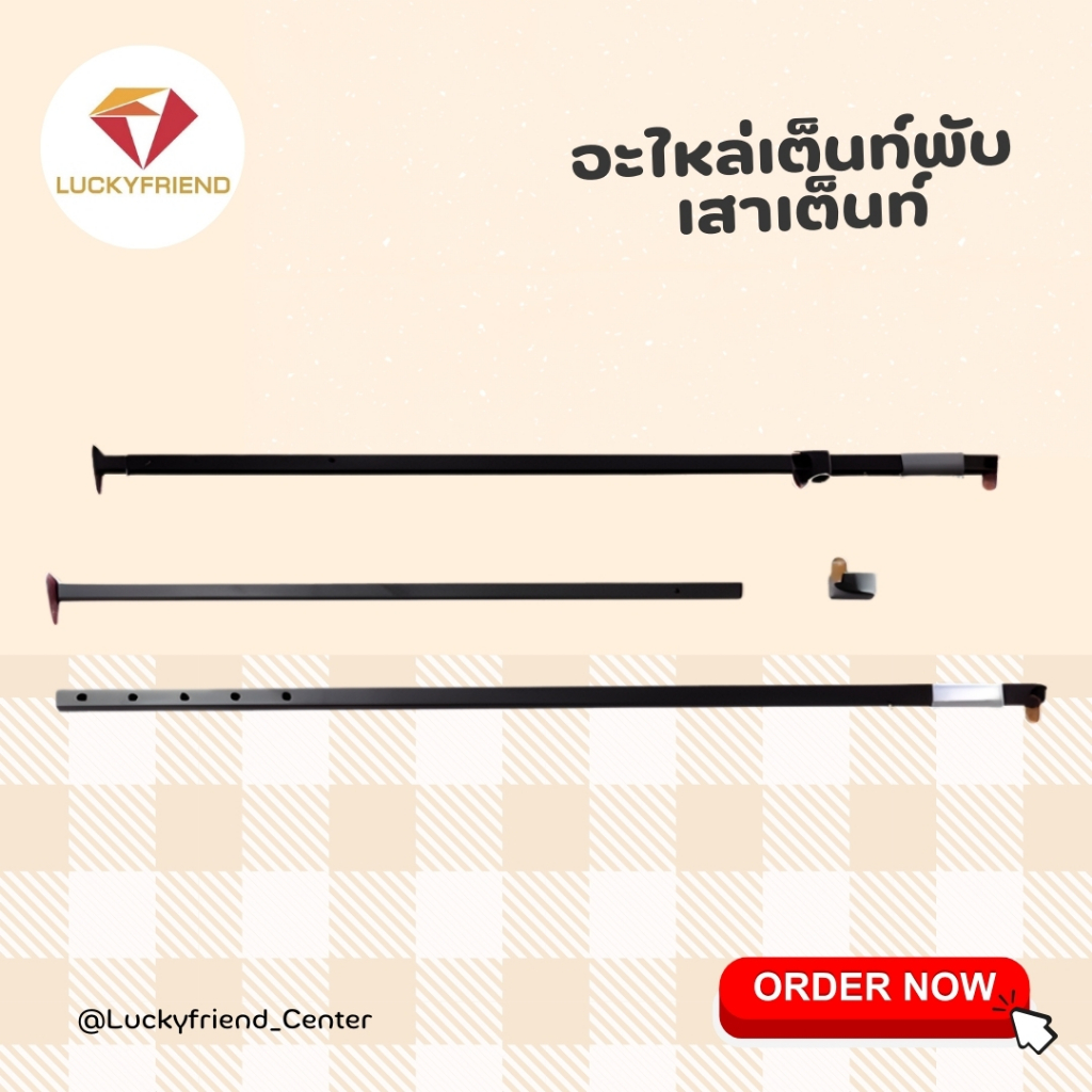 Luckyfriend อะไหล่เต็นท์พับ โครงเต็นท์ เสาเต็นท์ โครงเต็นท์ สำหรับซ่อมบำรุง สำหรับซ่อมบำรุง ทุกขนาด