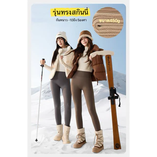 เลกกิ้งแฟชั่นผิวหนังฉลามบุขนกันหนาว
