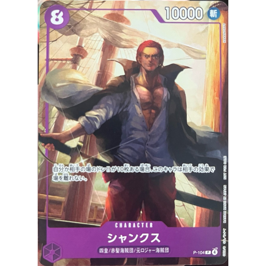 [P-104] Shanks (Promo) Full Art One Piece Card Game การ์ดวันพีซ