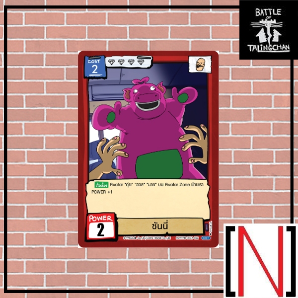 [BOT][Single][CC02] ซันนี่ ระดับ Super Rare [ภาษาไทย]