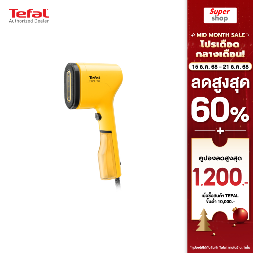 Tefal เครื่องรีดถนอมผ้าแบบพกพา Pure Pop DT202 รุ่น DT2026E1 สี YELLOW