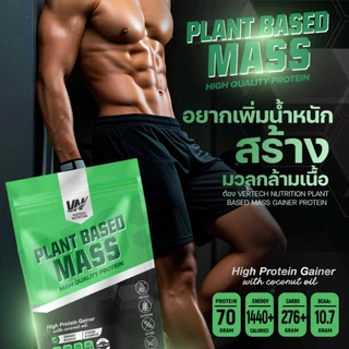 VERTECH NUTRITION PLANT BASED MASS GAINER PROTEIN โปรตีนพืช แมสเกนเนอร์ พลังงานสูง สูตร BULK (2LB)