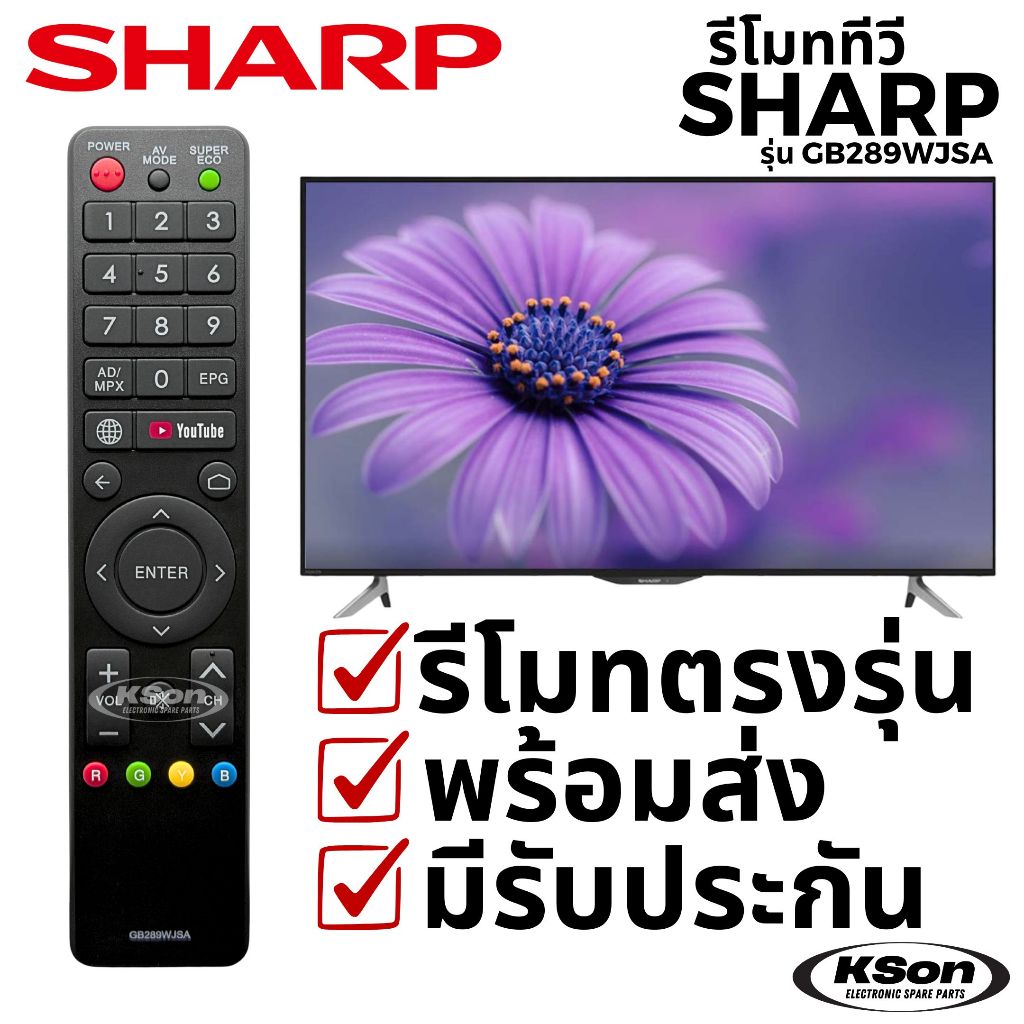 รีโมททีวี  สมาร์ททีวี ชาร์ป อะไหล่ทีวี Sharp Smart TV Remote Control รุ่น GB289WJSA