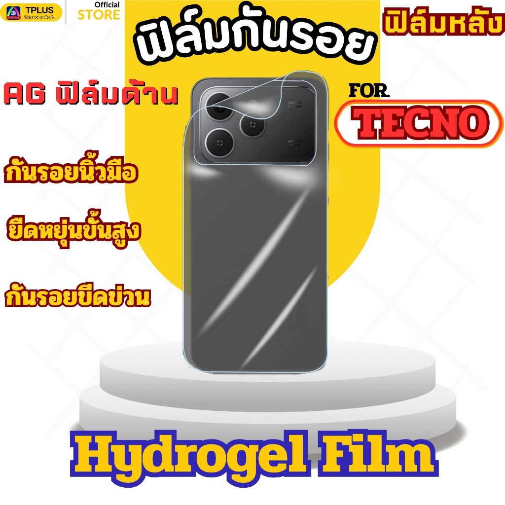 T-PIus ฟิล์มไฮโดรเจลใสหลังแบบด้าน สำหรับ TECNO pova6neo pova pova5 pova6 pova6pro pova5pro pop4