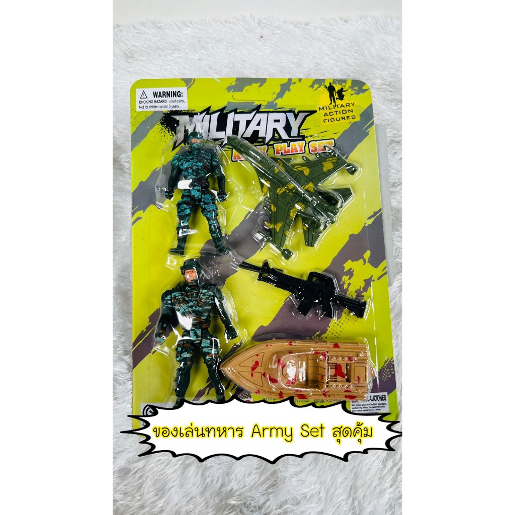 ของเล่นโมเดลทหาร ของเล่นทหาร Army set พร้อมปืน เรือ เครื่องบิน ครบชุดสุดคุ้ม ของเล่นเด็ก ทหารของเล่น ปืนทหาร เรือทหาร
