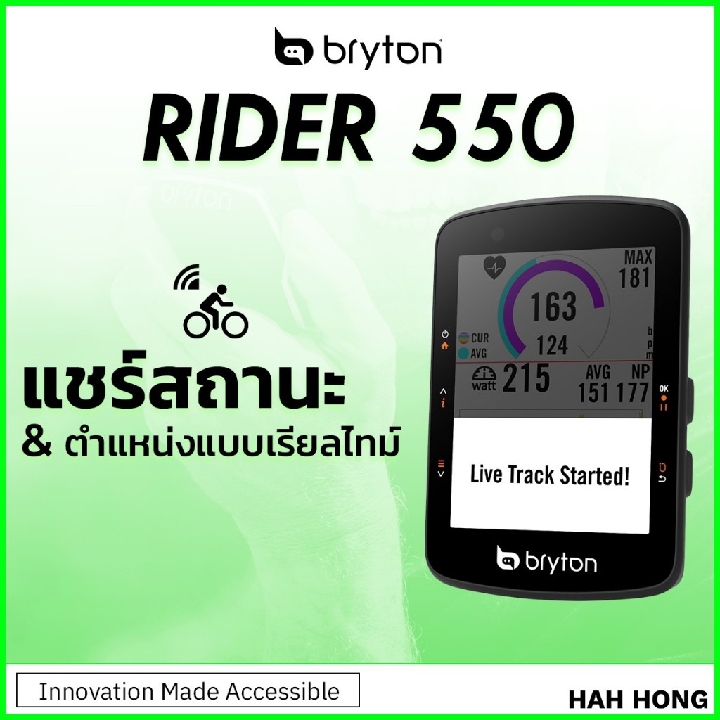 Bryton รุ่น Rider 550 ไมล์จักรยาน จอสี Bikecom GPS  ศูนย์ไทย ส่งไว ✨🚀 - รูปที่ 6