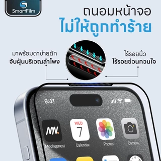 smartfilm ฟิล์มกระจก กันฝุ่นเข้าลำโพง เต็มจอ For iphone 17promax 17pro 16 pro max 16plus 15 promax 15 14 13 12 iphone11
