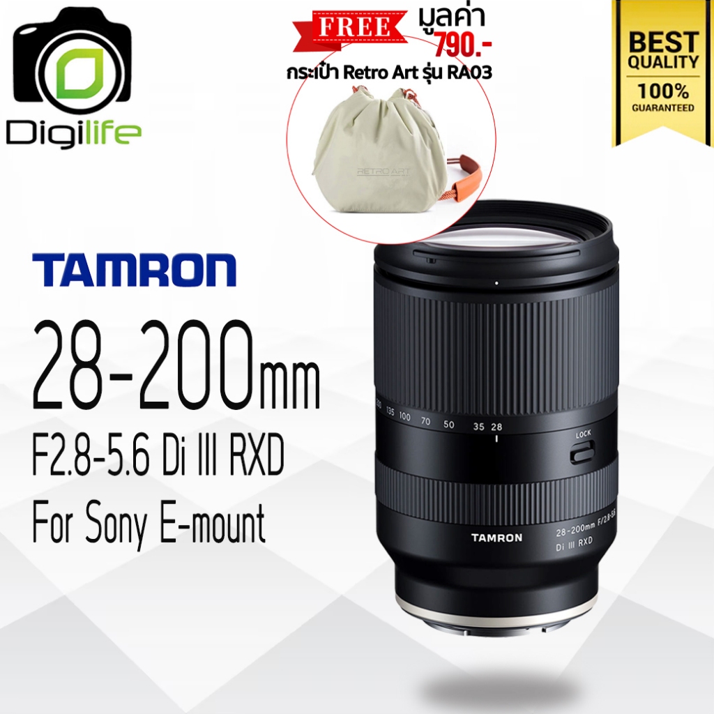 Tamron Lens 28-200 mm. F2.8-5.6 Di III RXD For Sony E, FE - รับประกันร้าน Digilife Thailand 1ปี