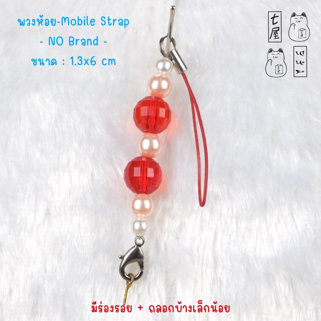 พวงกุญแจ จี้ ลูกปัด 🍀 Handmade Parts Keychain , Strap Parts with 6 , 8 , 1.4 mm Beads 📌 งานเก่า