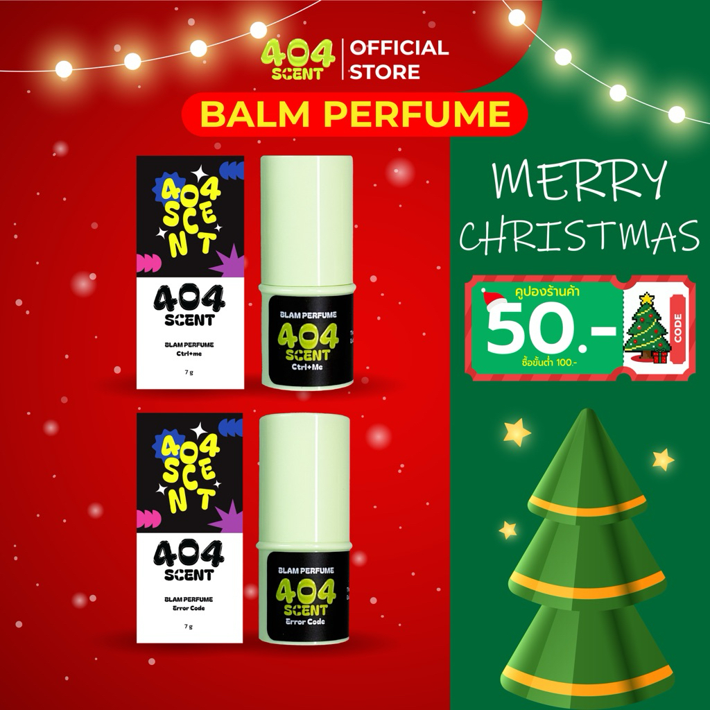 404Scent - Balm Perfume บาล์มน้ำหอม