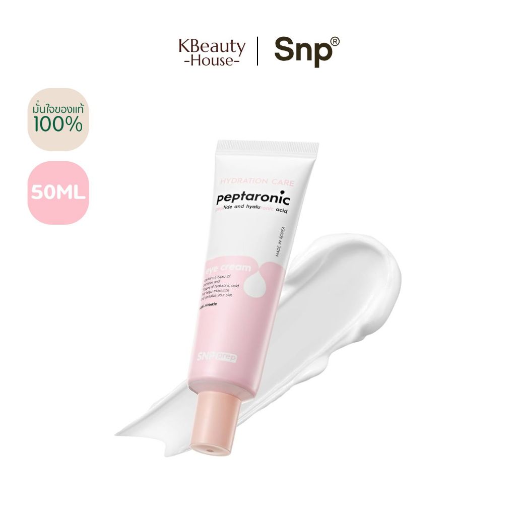 [อายครีมสูตรเปปไทด์] SNP Peptaronic Eye Cream 50 ml.