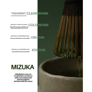 MIZUKA DORI Matcha ผงมัทฉะ เกรดพรีเมี่ยม (Premium Grade) นำเข้าจากญี่ปุ่น100% อูมามิ+ครีมมี่+ฟลอรอล 100 กรัม
