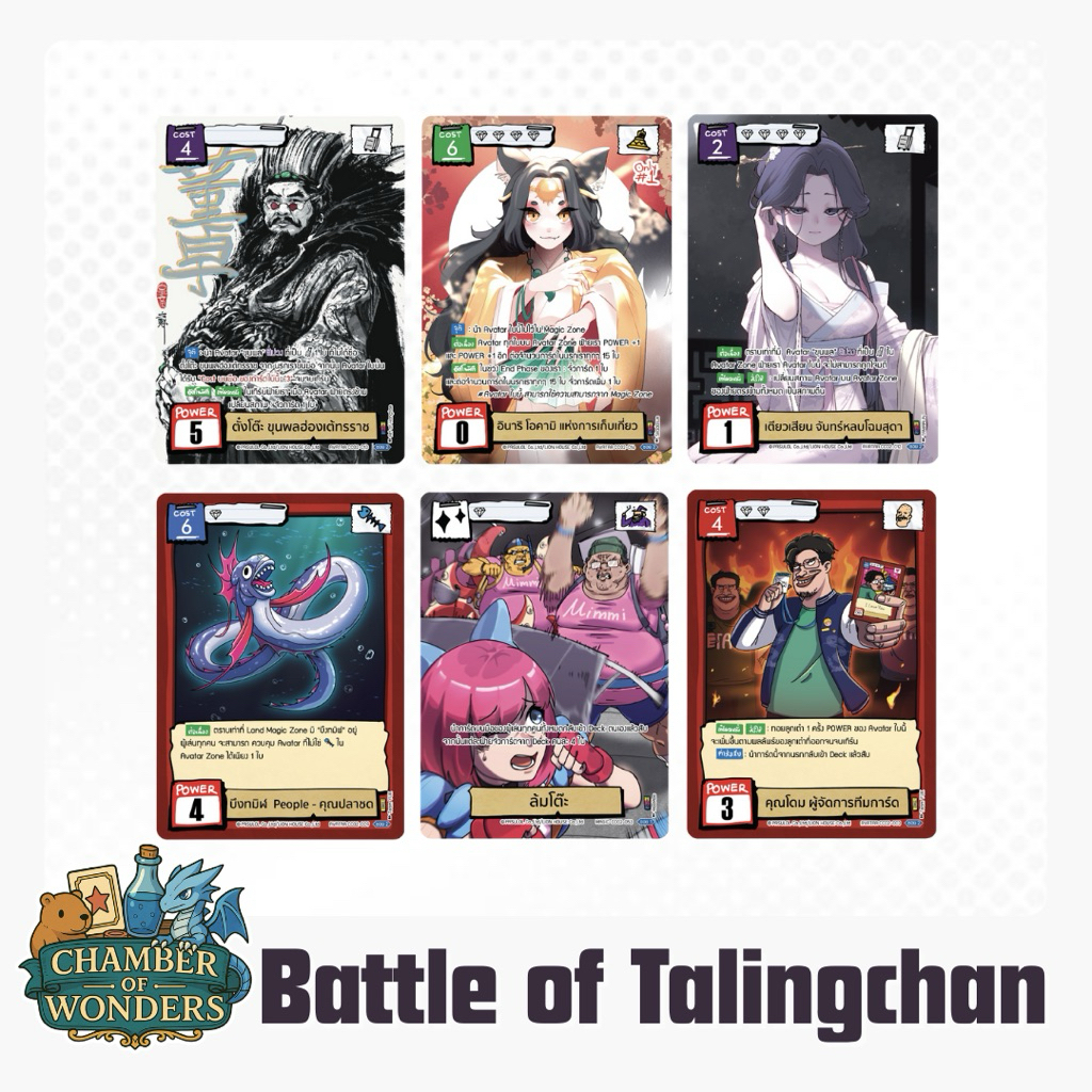 (แยกซอง การ์ดแรร์ทุกใบ!) CC02 Battle of Talingchan Community Collection การ์ดตลิ่งชัน - รูปที่ 2