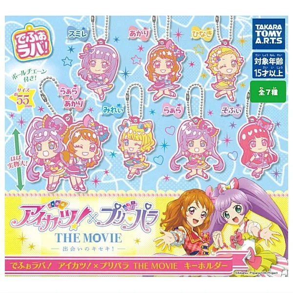 [7 set complete] Defo Lover Aikatsu! x PriPara THE MOVIE Rubber Strap Collection Full Set of 7 Types