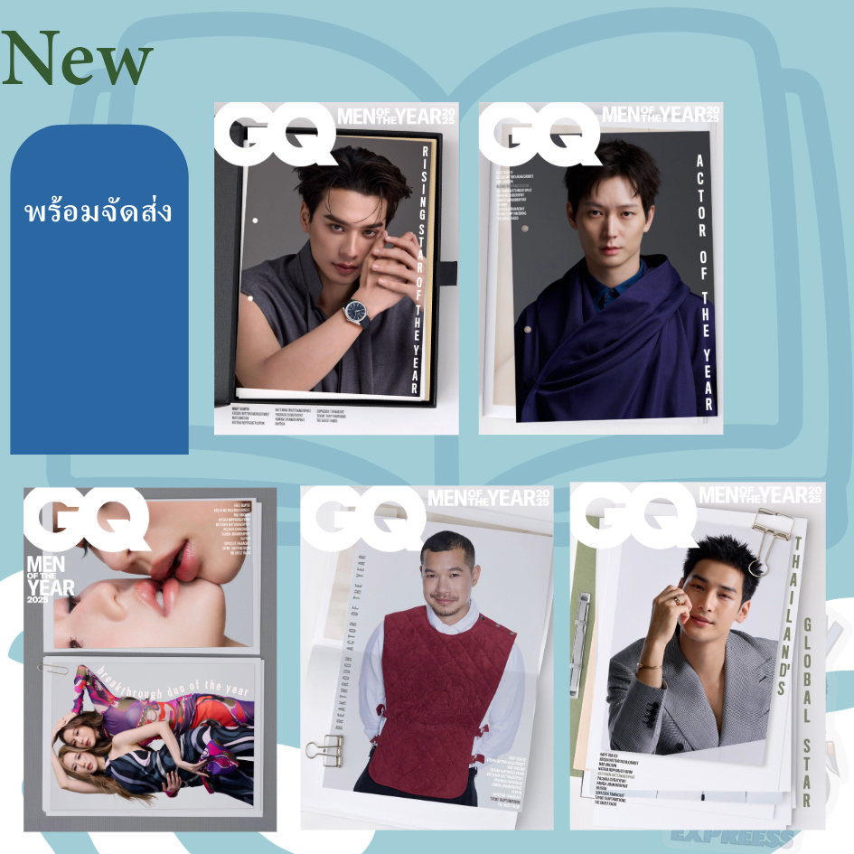 นิตยสาร GQ Magazine Thailand เดือนล่าสุด และ Pre-order เดือนถัดไป