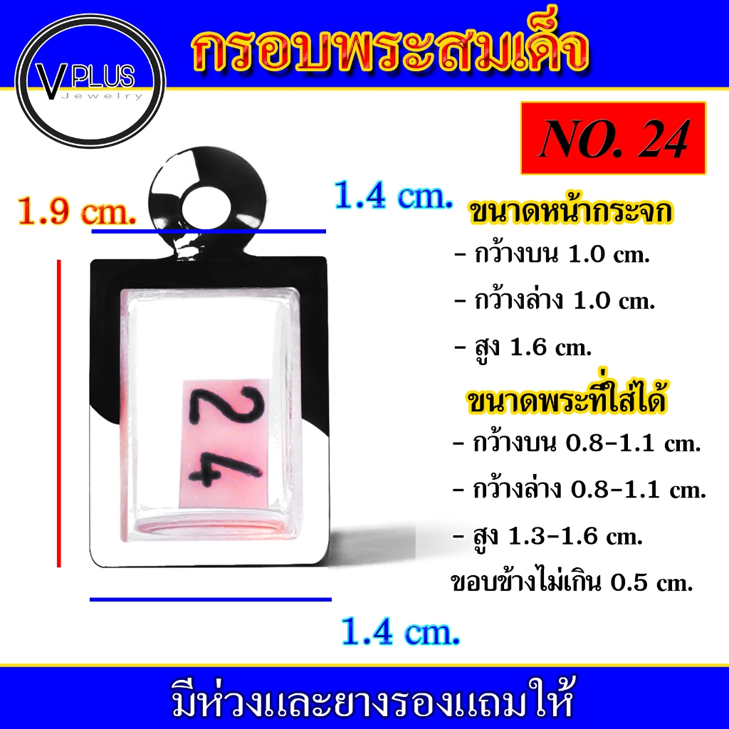 กรอบพระ สแตนเลส ทรงพระสมเด็จ ( มีห่วงและยางรองให้ ) ชุดที่ 1