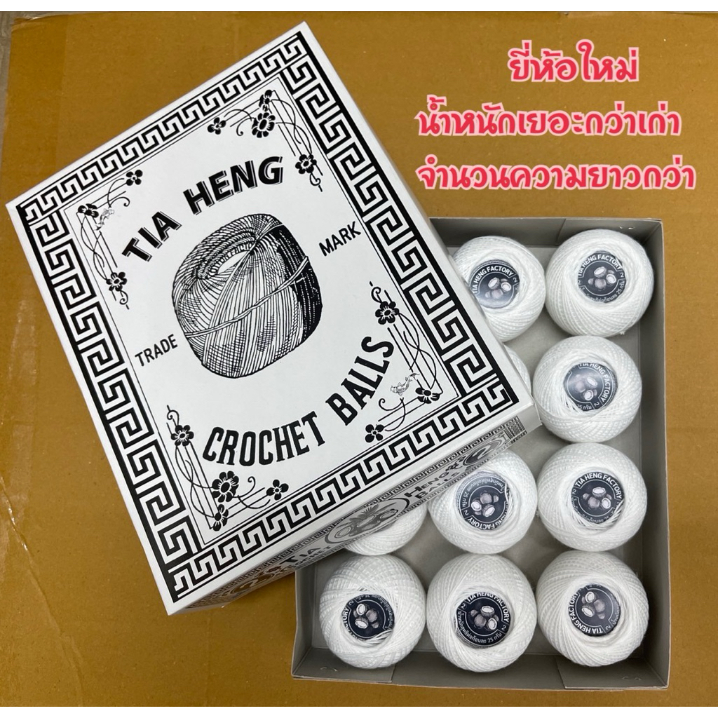 ด้ายกลุ่ม ตรามะพร้าว ด้ายสีขาว เชือกเบอร์ 2