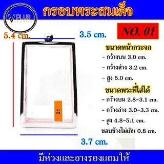 กรอบพระ สแตนเลส ทรงพระสมเด็จ ( มีห่วงและยางรองให้ ) ชุดที่ 4