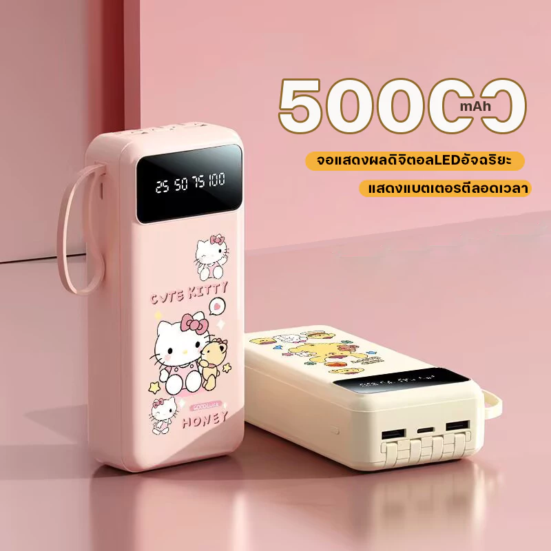 ELRRO[CCC]  [NEW]  Powerbank 50000 mAh ชาร์จเร็ว fast charge 120W พร้อมสายชาร์จ แบบพกพา พาวเวอร์แบงค์ รูปการ์ตูนดิสนีย์ thumbnail 4