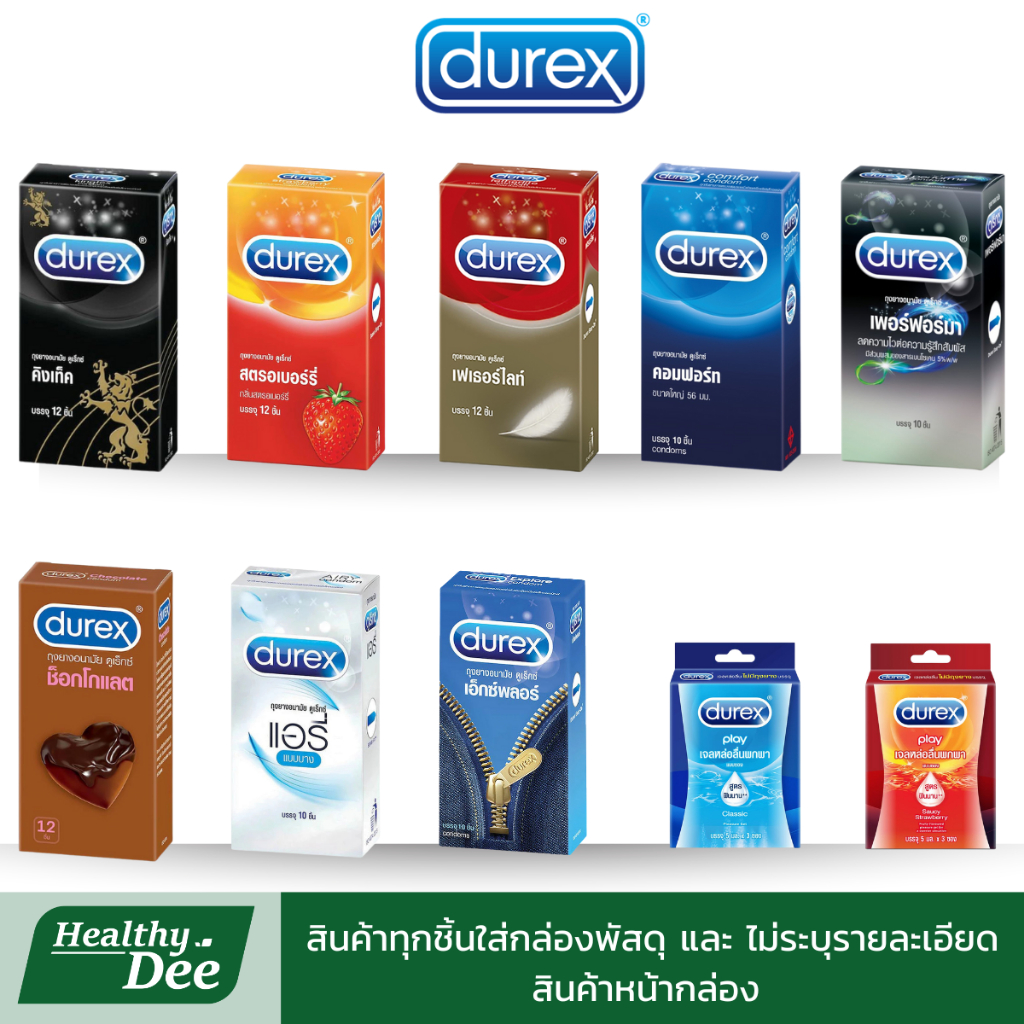 Durex ดูเร็กซ์ รวมถุงยางดูเร็กซ์กล่องใหญ่ทุกรุ่น มีให้เลือกหลายแบบ ผิวเรียบ มีปุ่ม ขนาด 45-56 มม.