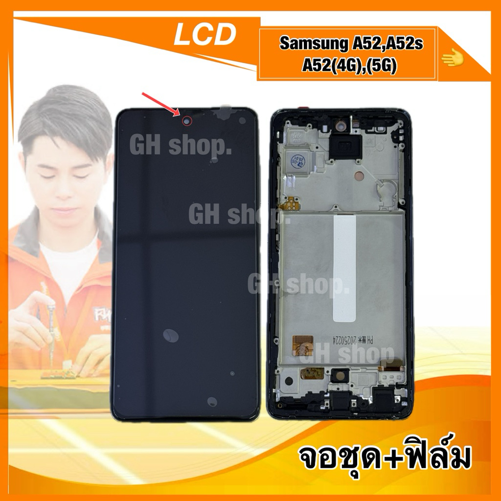 จอ Samsung A52,A52(5G),A52s จอเต็มoled มีกรอบ  หน้าจอ จอชุด แถมฟิล์มสดใส