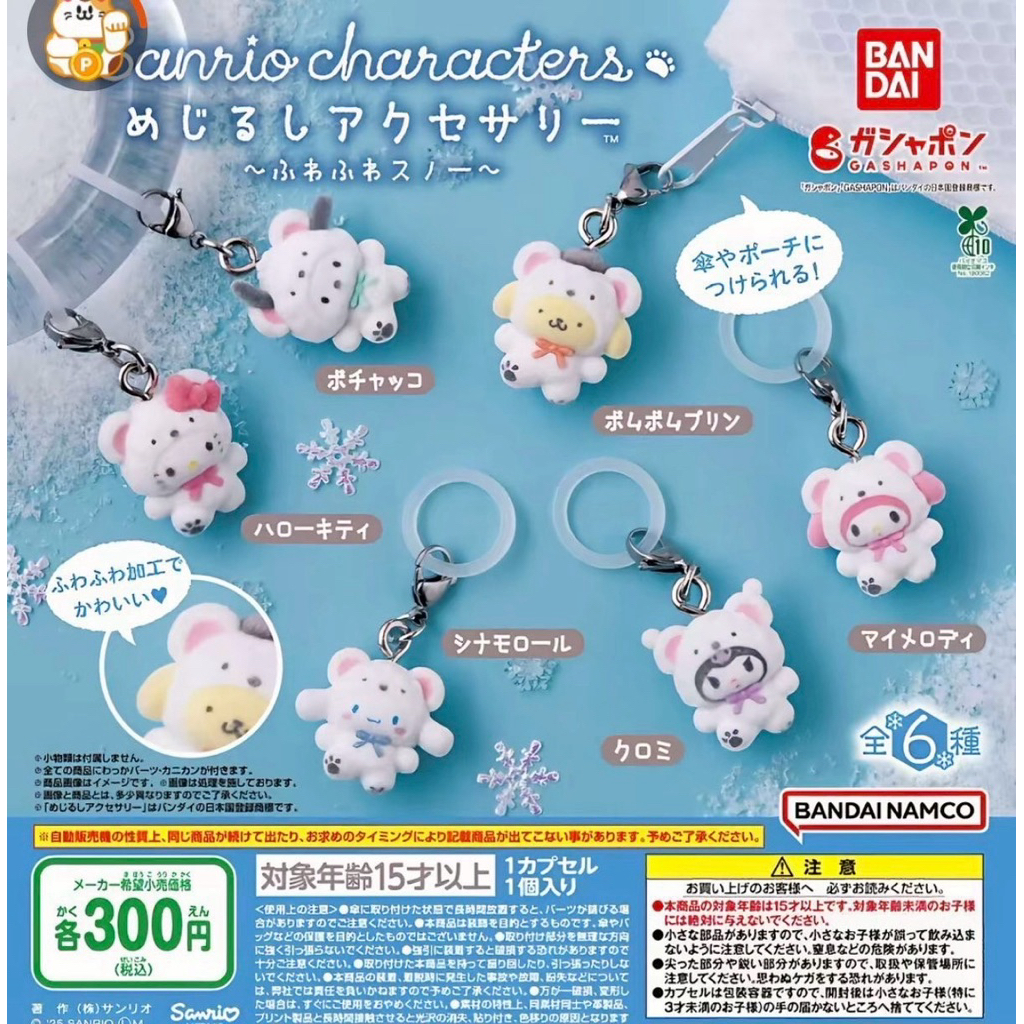 [GSP-32-34_51_104] ᙏ̤̫ กาชาผิวแทน ตัวเกาะโทรศัพท์ เงือกทะเล