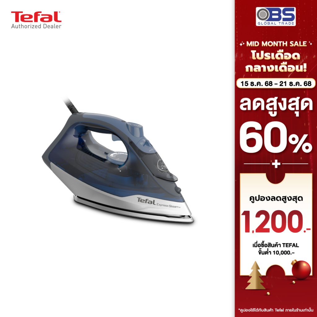Tefal เตารีดไอน้ำ STEAM IRON EXPRESS STEAM รุ่น FV2883 กำลังไฟ 2600 วัตต์