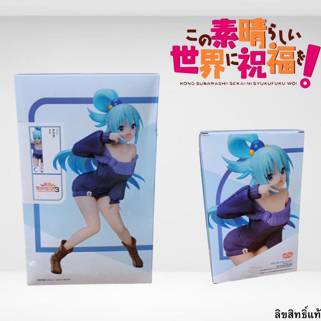 ElCOCO Aqua 1/7 (Kono Subarashii Sekai ni Shukufuku wo! 3) มือ1แกะเช็ค กล่องบุบด้านข้าง ลิขสิทธิ์แท้