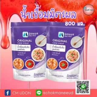 พร้อมส่ง น้ำเชื่อมมิตรผล โฉมใหม่ 800ก.