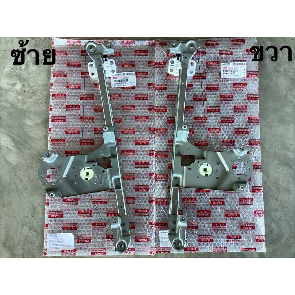 💥แท้ห้าง💥เฟืองยกกระจกหลัง ไฟฟ้า,ซ้าย-ขวา,D-MAX 07,ISUZU