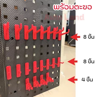 🔥พร้อมส่ง🔥แผงแขวนเครื่องมือ แผงแขวน พลาสติก Pegboard Size(90x45 cm) ที่แขวนเครื่องมือ สินค้าในไทย