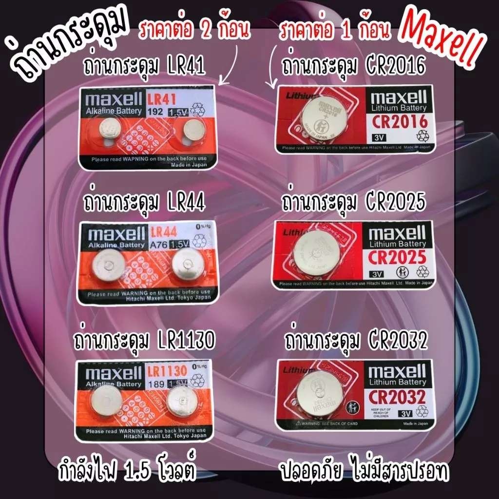 ถ่านกระดุม 1.5V ถ่านนาฬิกา ก้อนเล็ก กลมแบน เครื่องคิดเลข ถ่านอัลคาไลน์ ใช้ได้นาน คุณภาพดี ปลอดภัย ไม่มีสารปรอท YC