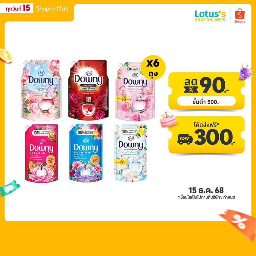 [ทั้งหมด 6 ถุง] ดาวน์นี่ น้ำยาปรับผ้านุ่มสูตรเข้มข้น 1 ลิตร /1.1 ลิตร DOWNY CONCENTRATED FABRIC SOFTENER 1 L./1.1 L.