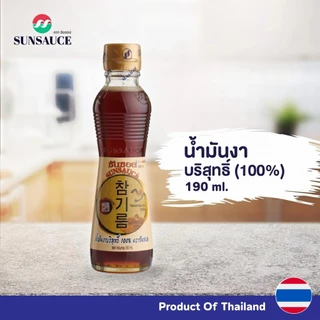 น้ำมันงา น้ำมันงาบริสุทธิ์(100%) น้ำมันงาเกาหลี 190 ml. - SUNSAUCE(ซันซอส)
