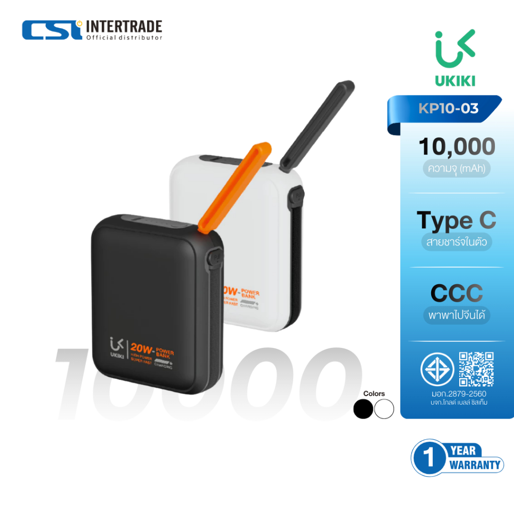 [CCC] UKIKI แบตสำรอง 10000mAh ชาร์จเร็ว PD22.5W Powerbank สายในตัว Type-C รุ่น KP10-03