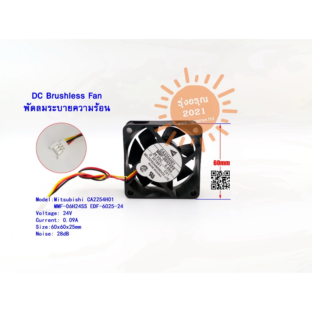 [พร้อมส่งจากไทย] พัดลม Mitsubishi CA2254H01 พัดลมระบายอากาศ MMF-06H24SS 60x60x25mm 3Wire With White 