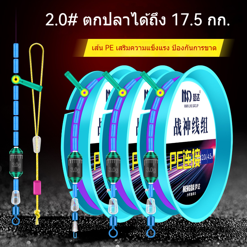 สายเบ็ดชิงหลิว ชุดปลายสายชิงหลิว ชุดประกอบสายชิงหลิวสำเร็จรูป พร้อมใช้ โรลเก็บสาย ตะขอ สายเอ็น ลูกหมุน  7.2เมตร