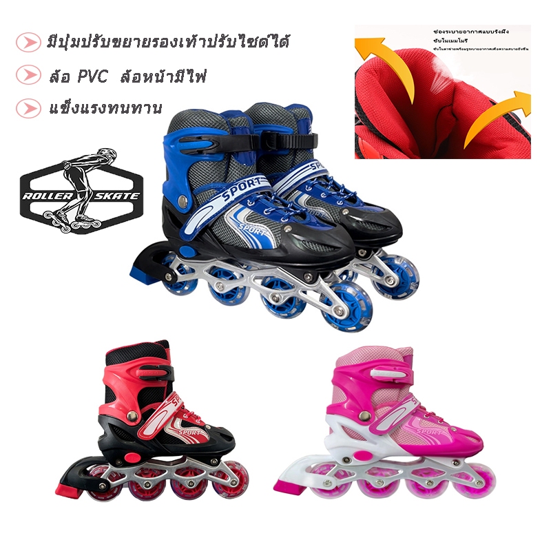 ⛸รองเท้าสเก็ต โรลเลอร์สเกต อินไลน์สเก็ต โรลเลอร์เบลด Roller Skate