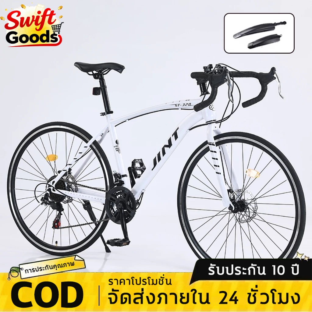 จักรยานเสือหมอบ จักรยานเสือภูเขา จักรยาน 26นิ้ว 700Cเกียร์ 7สปีด กรอบอลูมิเนียม จักรยานผู้ใหญ่