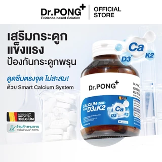 Dr.PONG CALCIUM 500 PLUS D3 & K2 แคลเซียม + D3 K2 เสริมกระดูกแข็งแรง ป้องกันกระดูกพรุน ดูดซึมง่าย บรรจุ 90 เม็ด