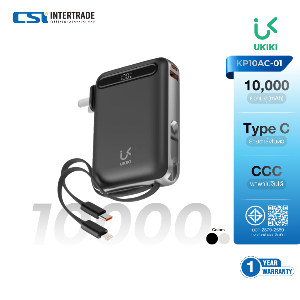 [CCC] UKIKI แบตสำรอง 10000mAh ชาร์จเร็ว PD22.5W Powerbank สาย Type-C/IP ในตัว รุ่น KP10AC-01