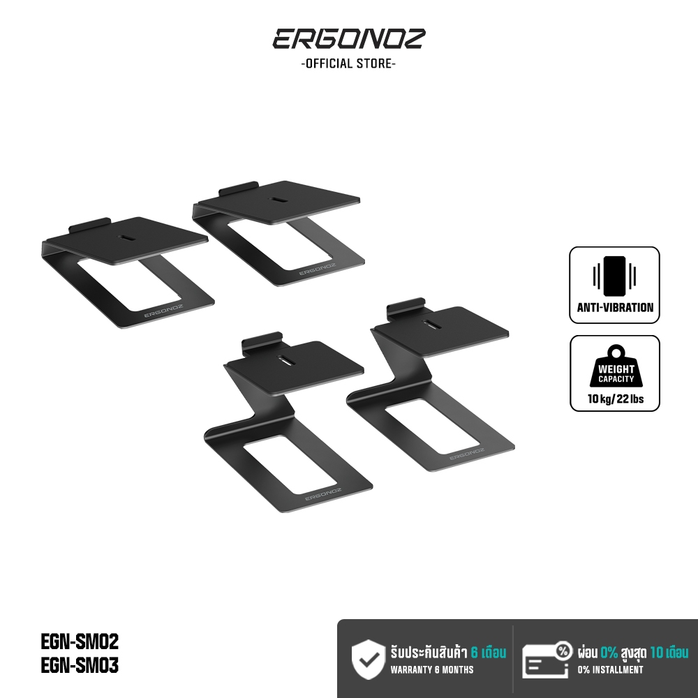 ERGONOZ Vibe Stand แท่นวางลำโพง บนโต๊ะ ตั้งพื้น (EGN-SM)