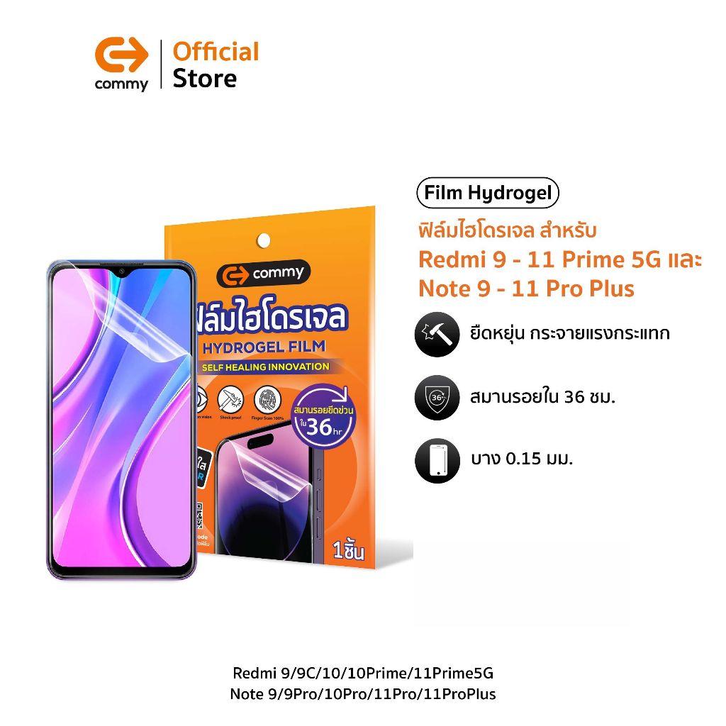 Commy ฟิล์มกันรอยไฮโดรเจลสำหรับ Redmi 9/9C/10/10Prime/11Prime5G, Note 9/9Pro/10Pro/11Pro/11ProPlus