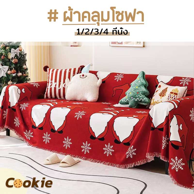ผ้าคลุมโซฟา ผ้าคุมโซฟา 1/2/3/4 ที่นั่ง ผ้าคลุมโซฟาตัวแอล ขนาดใหญ่ ลายการ์ตูน กันฝุ่นและรอยข่วนของแมว