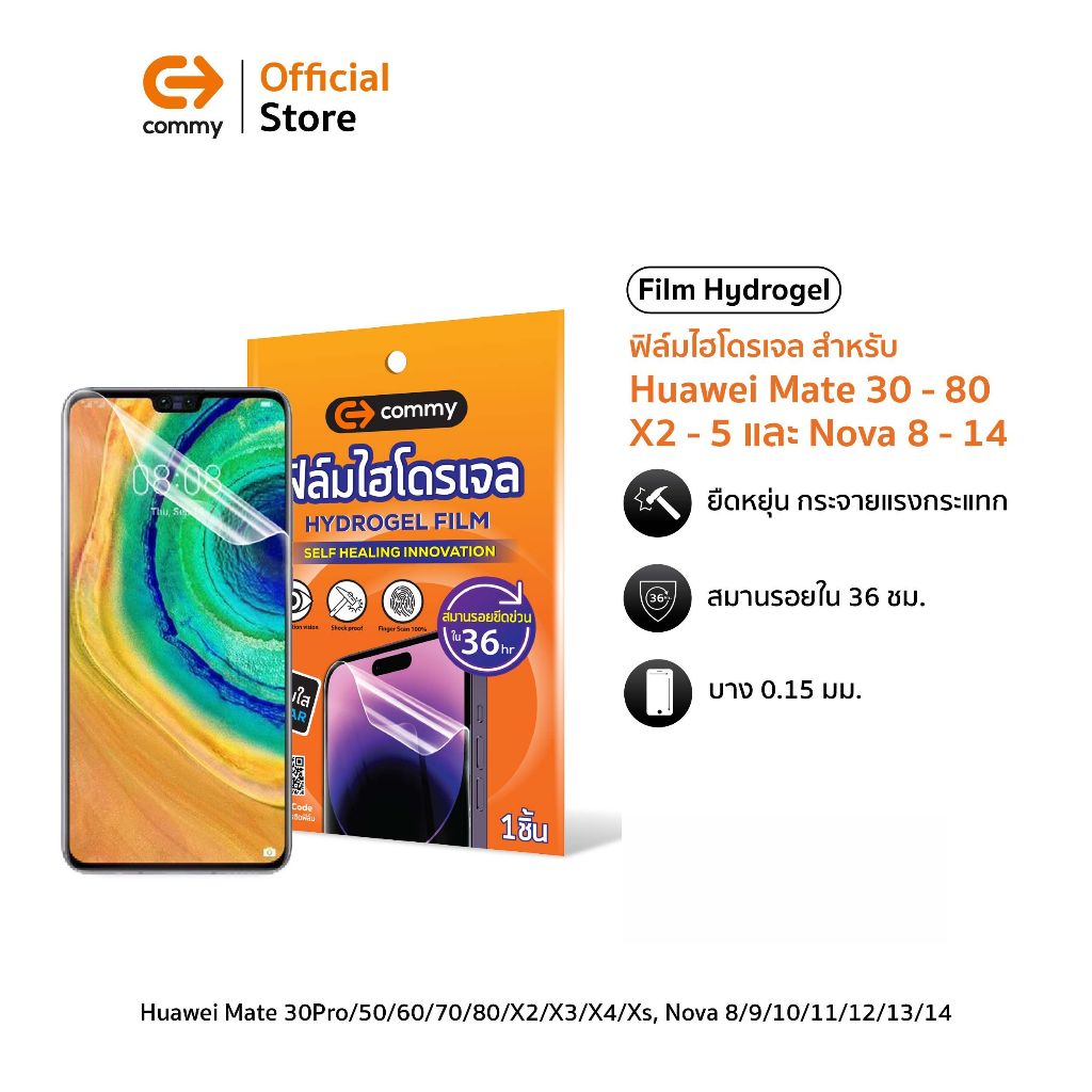 Commy ฟิล์มกันรอยไฮโดรเจลสำหรับ Huawei Mate 30Pro/50/60/70/80/X2/X3/X4/Xs, Nova 8/9/10/11/12/13/14