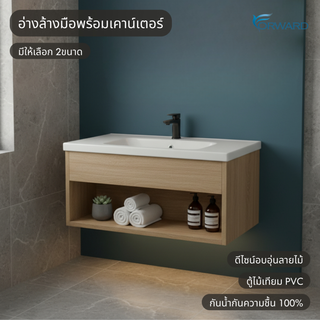 อ่างล้างมือ อ่างล้างมือพร้อมเคาว์เตอร์ วัสดุอ่างเซรามิคตู้ไม้เทียมPVC กันน้ำ ลายไม้ มี2ขนาด basin cabinet รุ่น Bas-N271