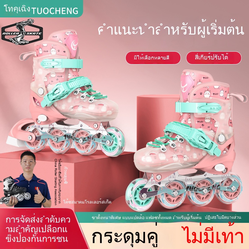 3ไซร์ S/M/L⛸รองเท้าสเก็ต 4 ล้อ โรลเลอร์เบลด แถมฟรี อุปกรณ์ป้อนกัน1ชุด รองเท้าอินไลน์สเก็ต